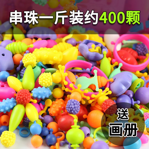 波普串珠珠儿童益智玩具diy