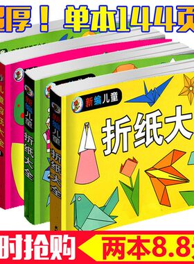 折纸剪纸大全幼儿园手工制作材料