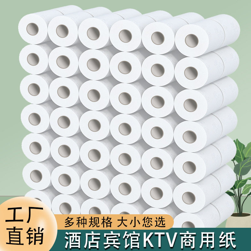云合悦卷子酒店宾馆用卫生纸小卷纸有芯厕所空心卷纸商用厕纸