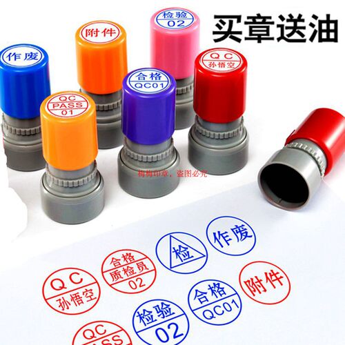 光敏章合格原子印自动出油墨印章