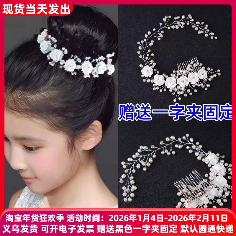 韩版钢琴演出软陶花朵手工串珠插梳发饰结婚配饰舞台表演儿童头饰