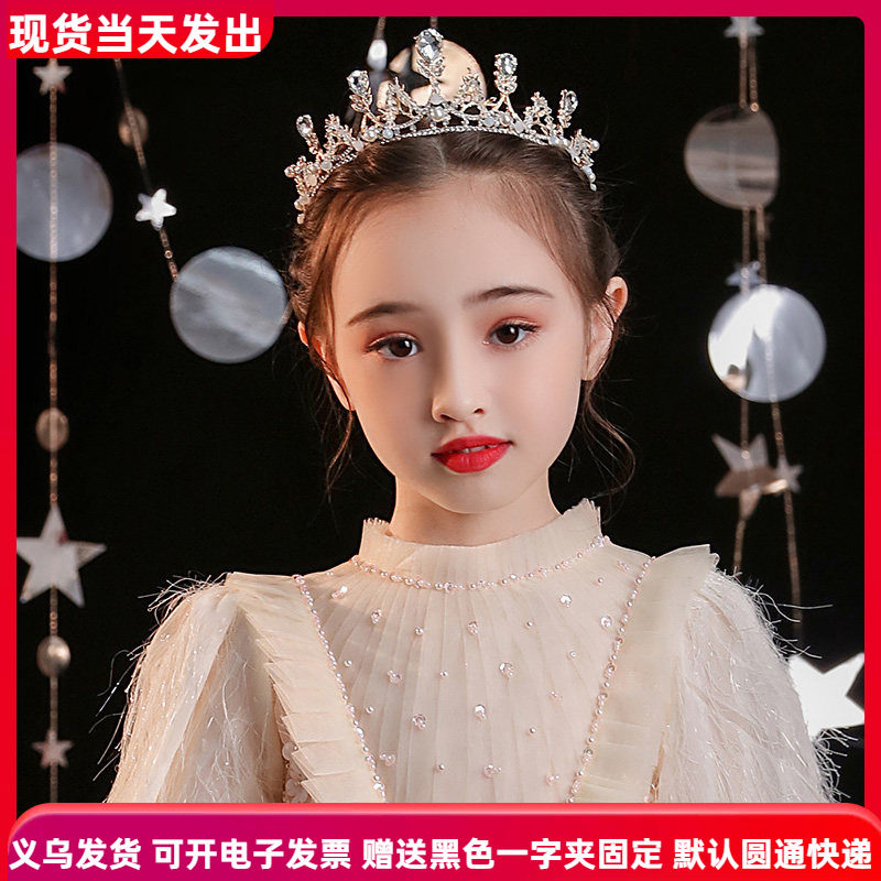 儿童皇冠头饰公主女童王冠水晶大发箍头箍演出宝宝小朋友生日发饰