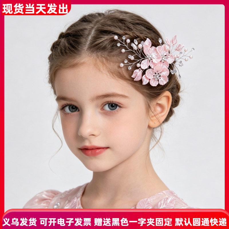 女童公主粉色珍珠水钻发夹儿童舞蹈演出花朵头饰钢琴表演手工边夹