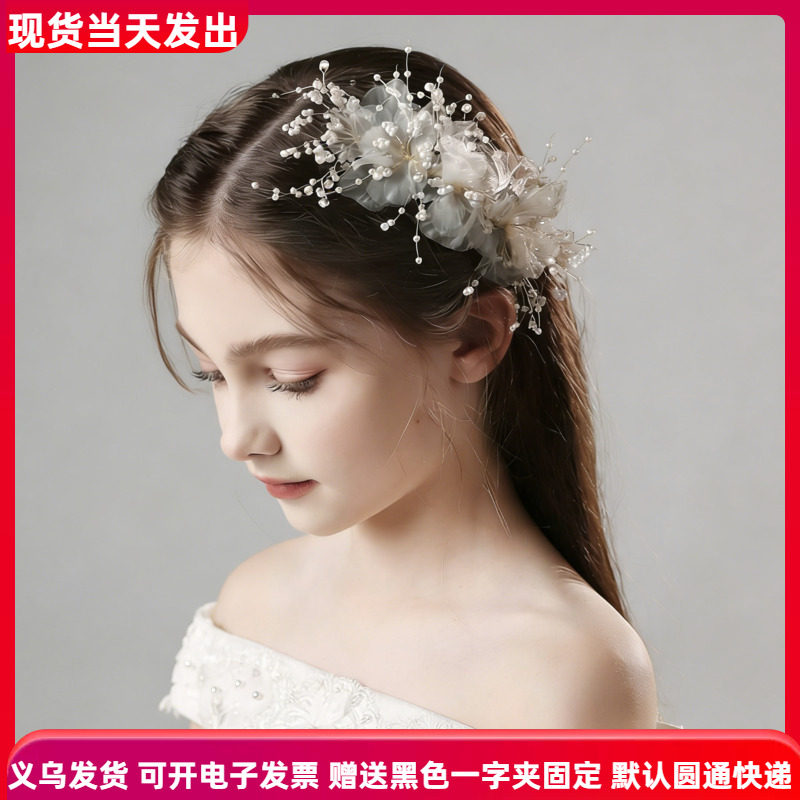 儿童头饰女童发饰侧边公主头花礼服发梳超仙气走秀演出舞蹈主持人
