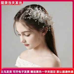 儿童头饰女童发饰侧边公主头花礼服发梳超仙气走秀演出舞蹈主持人