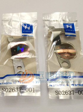 正宗强信兄弟电脑平车剪线动定刀S02645001 S02637001 S02646001