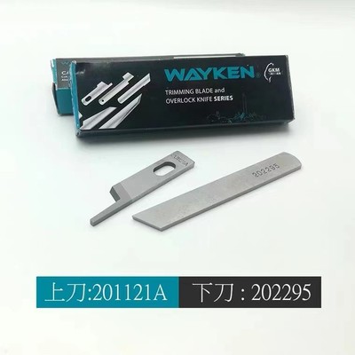 正品WAYKEN刀飞马包缝机上下