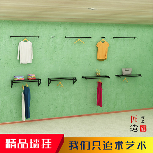 上墙式服装店展示架女装服装陈列架男装挂衣架商用壁挂式晾衣货架 - 封面