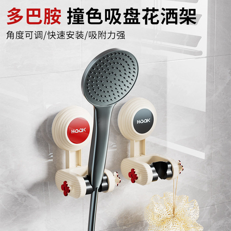 吸盘花洒支架底座淋浴喷头固定器