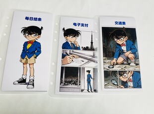 名侦探柯南A6存钱袋分类卡珠光纸双面图案动漫卡通现金收纳单据袋