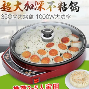 星箭36 Cm单面电饼铛家用烙饼锅加深电煎锅加大号不粘平底煎包锅