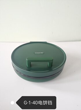 星箭正品40大容量双面电饼档不粘防烫外壳披萨烧烤烙饼
