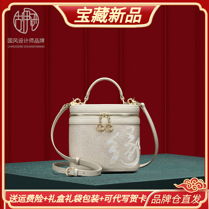 古伊西高级感中国风原创水桶包旗袍包斜挎单肩牛皮刺绣民族风女包