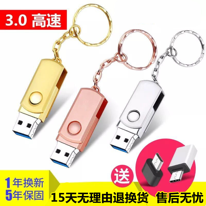 高速u盘3.0 128G手机电脑两用u盘128g金属防水个性学生通用优盘