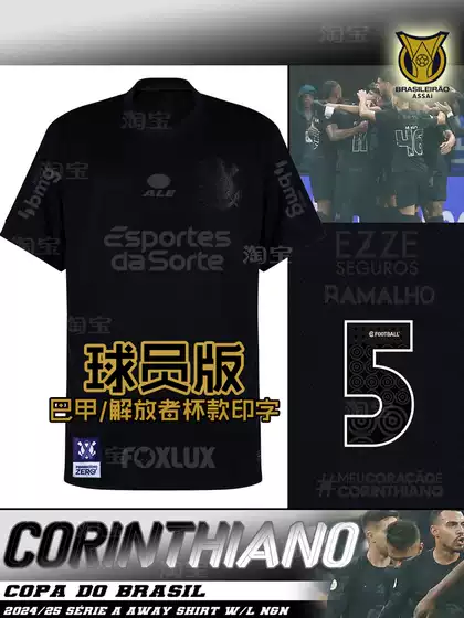 New 2425 Brazilian Championship Corinthians Away Player Version Jersey Ramalho Alberto Garro Corona