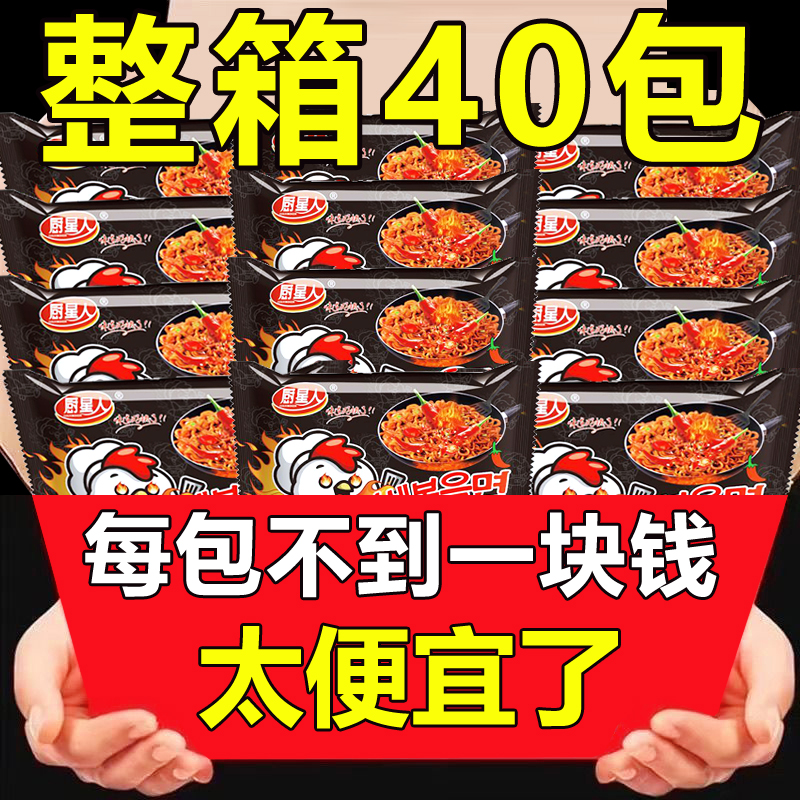 火鸡面一箱整箱批发粗面韩式风味爆辣超辣干拌面夜宵方便面宿舍