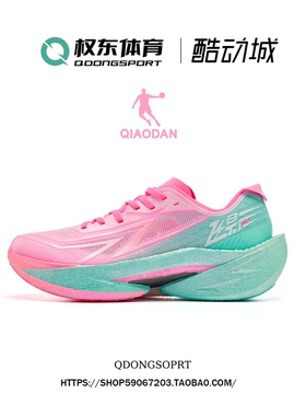 乔丹飞影Pro2.0丨马拉松竞速训练碳板跑步鞋男中考体测运动鞋比赛