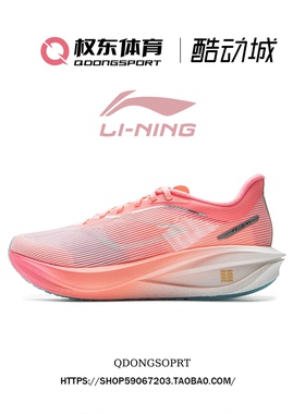 李宁飞电5Challenger超䨻科技碳板䨻丝鞋面竞速专业马拉松跑步鞋