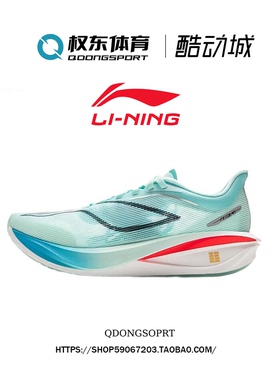 李宁飞电5challenger | 超䨻跑步鞋男女款碳板竞速专业比赛运动鞋