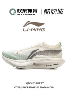 李宁飞电5 ELITE男女同款2025新款轻量高回弹竞速比赛跑鞋ARMV003