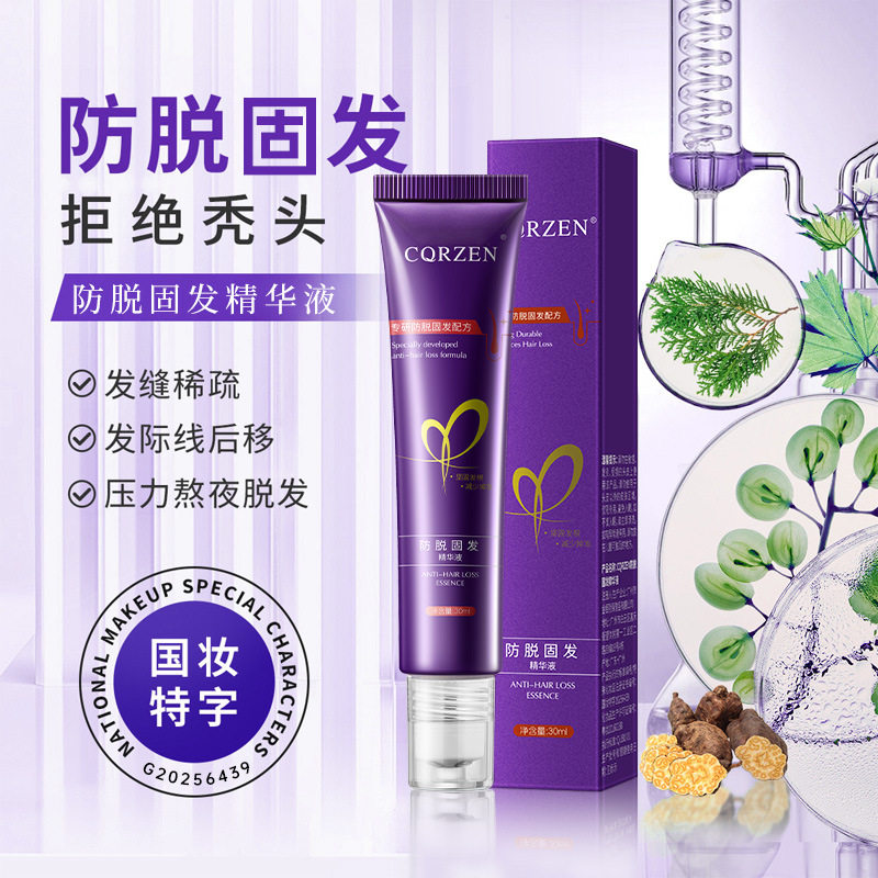 草本植物防脱固发精华液男女生发其它护发