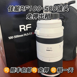 佳能 RF 100-500mm  演唱会神器/免押租相机/追星长焦镜头免押