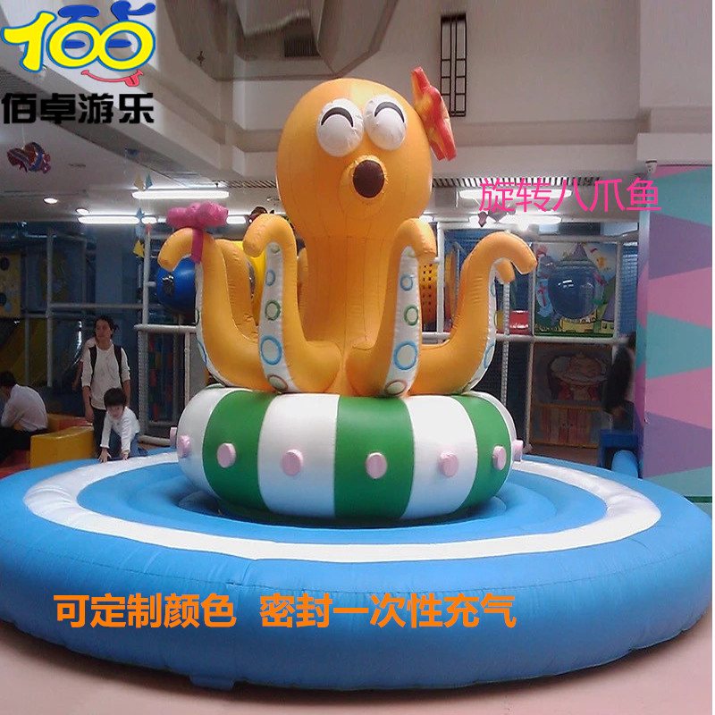 大型兒童樂園 淘氣堡電動旋轉設備 充氣八爪魚章魚游樂場轉轉設施
