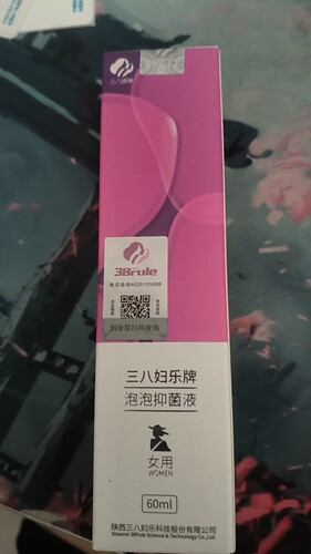 三八妇乐泡泡洗液38妇乐私密处护理清爽清洁官网正品一瓶60毫升