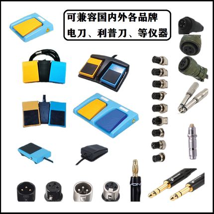 新品通用阴道镜B彩超利普电刀双极电凝器用单双按钮脚踏开关配件