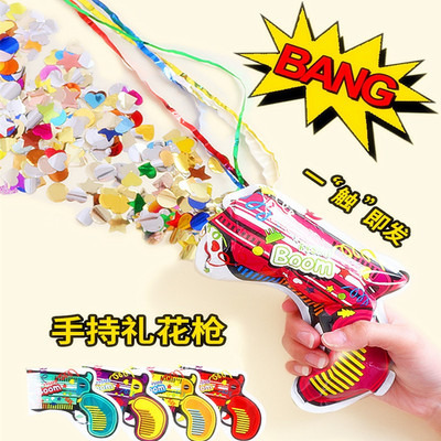 充气礼花枪新年自动抢烟花枪小礼炮手抛彩带过年鞭炮气氛生日喷筒