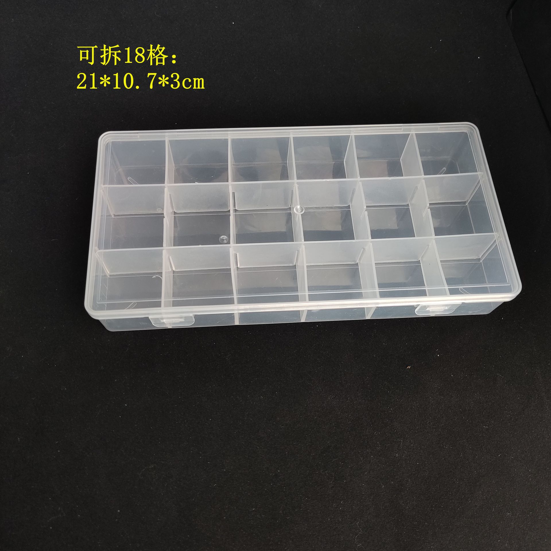 可拆小号18格透明塑料盒渔具雨刮器饰品串珠五金工具文具收纳盒子