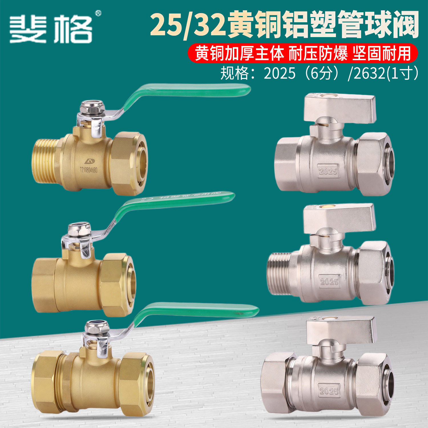 黄铜6分2025铝塑管阀门内外丝2632太阳能地暖管1寸水管铜球阀开关