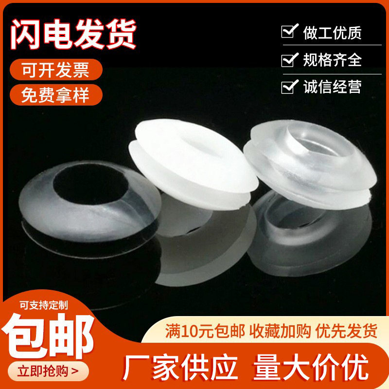 灯饰电器电子防磨损防刮伤卡线护线圈 算盘珠式橡胶圆形出线圈