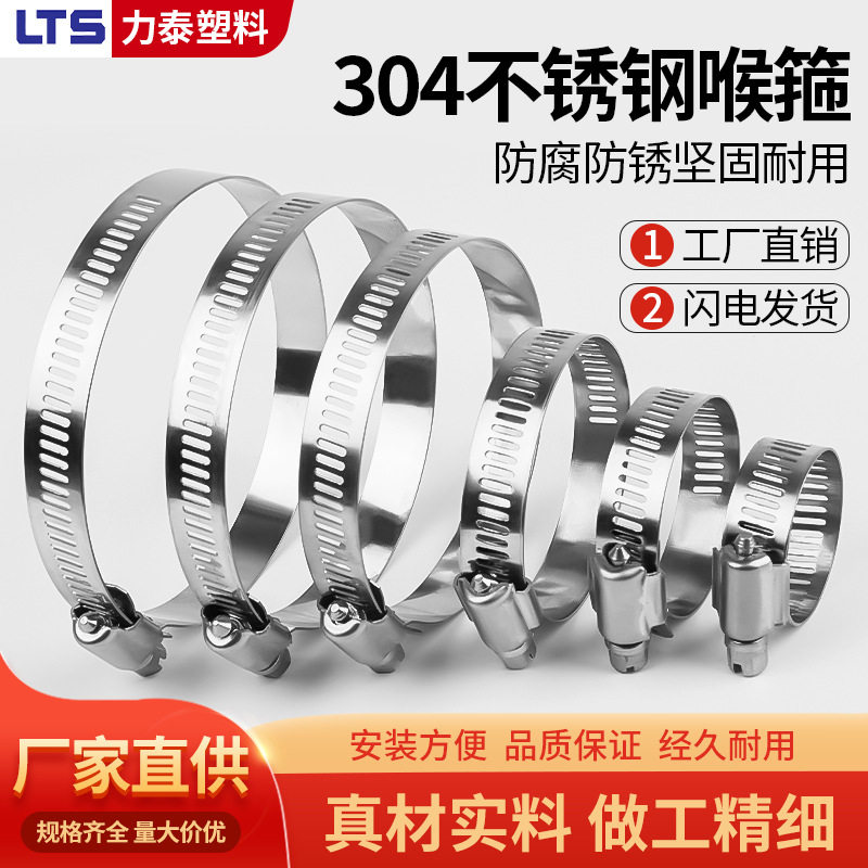 304不锈钢喉箍美式卡箍抱箍油烟机煤气管洗衣机夹水管固定卡扣
