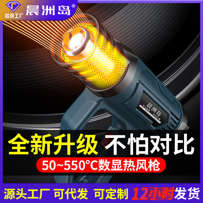 厂家直供小型汽车贴膜烤枪吹热风机工业热缩膜焊枪数显调温热风枪
