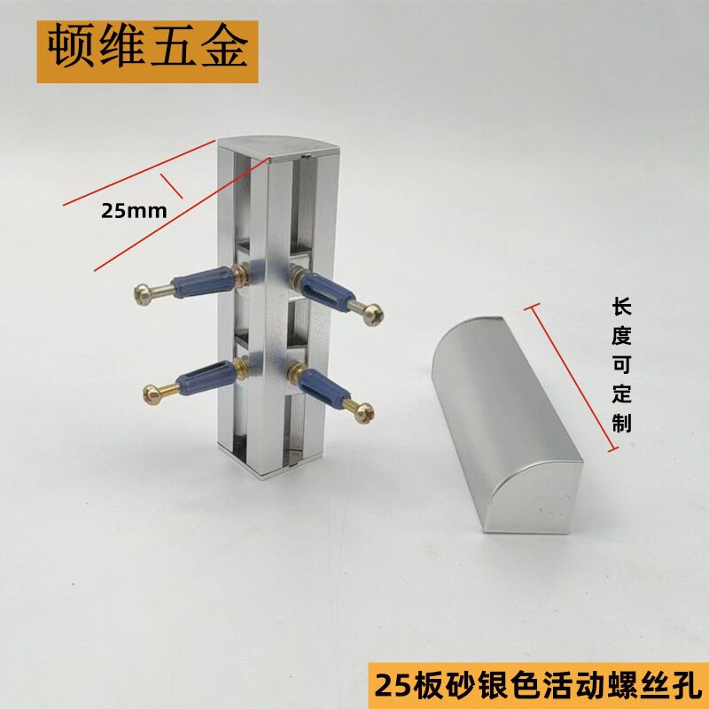 25板床包角可调节螺丝沙银铝合金悬浮床转角配件圆弧拐角装饰件