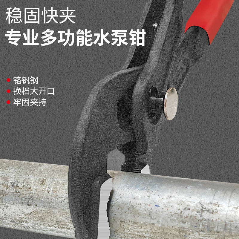 水泵钳子快速自动调节水管钳多功能钳家用水龙头超大开口万用扳手