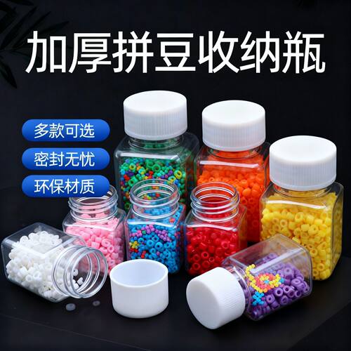 厂家批发30ml小方瓶拼豆收纳瓶子广口透明塑料瓶胶囊药品分装瓶