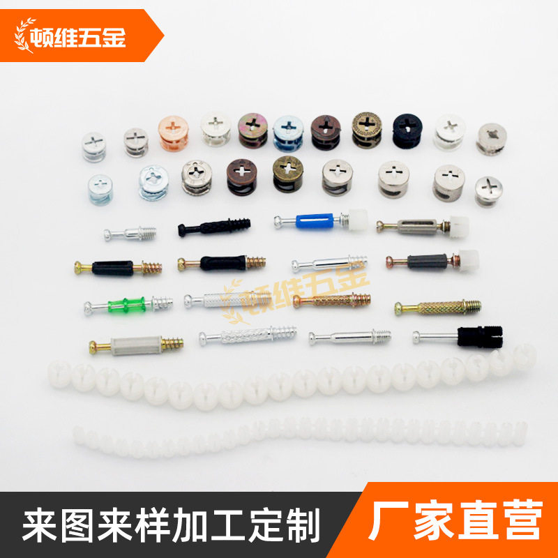 三合一连接件预埋件 橱柜衣柜偏心轮螺丝紧固件 家具螺母扣锁