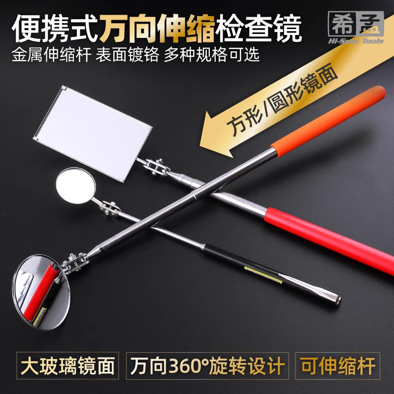 不锈钢检视镜可伸缩磁性吸棒带灯磁力棒汽修工具金属检视镜吸杆