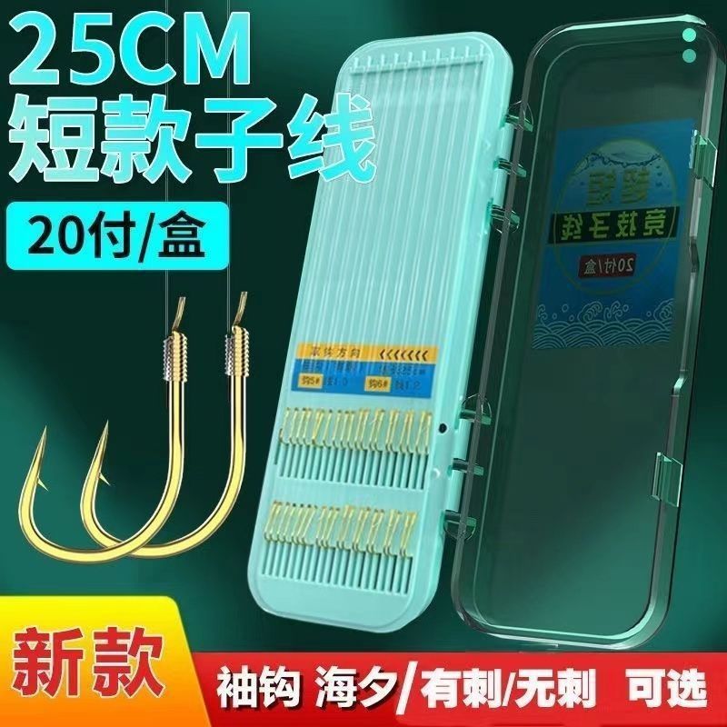 高端进口鱼钩短子线双钩绑好成品金海夕金袖套装有刺无刺鲫鱼钩