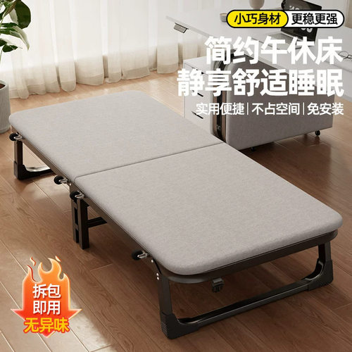 午睡折叠床单人床躺椅办公室成人午休睡觉神器医院简易便携陪护床