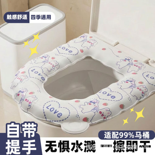 四季通用EVA防水马桶垫可水洗厕所坐便套家用抗菌粘贴式可爱坐垫