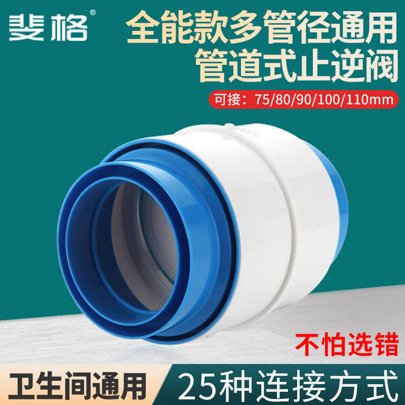 卫生间75止逆阀110pvc管道浴霸排气通风换气扇止回阀口厕所通用阀