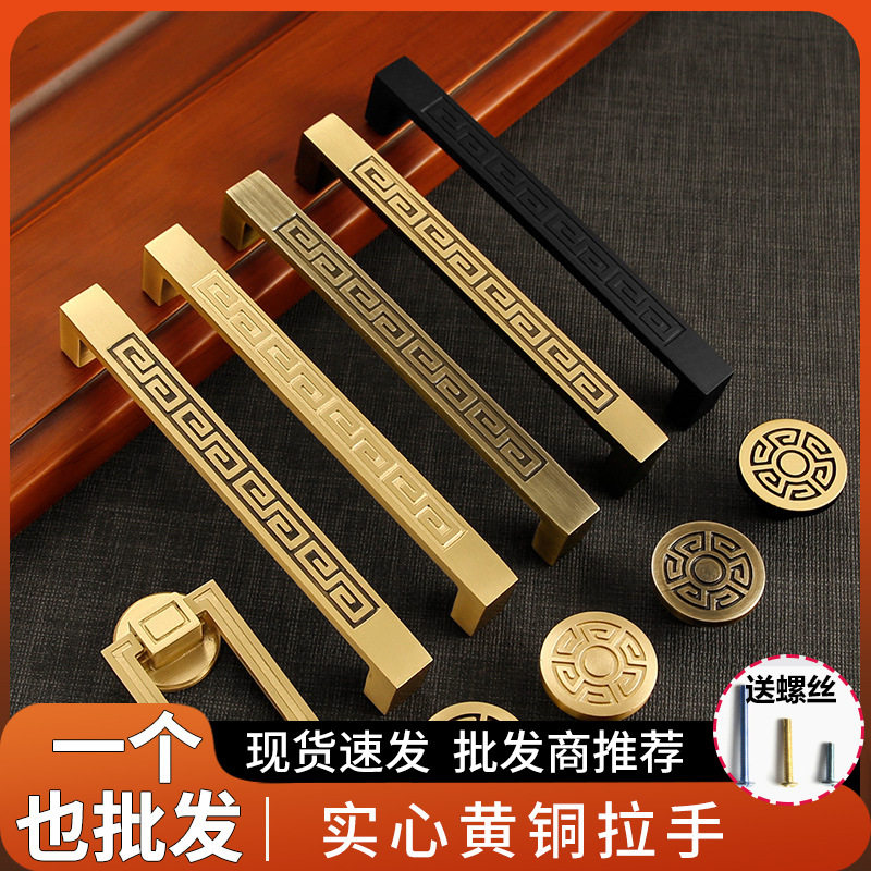 厂家直销新中式黄铜拉手柜门实木家具仿古橱柜衣柜抽屉拉手门把手