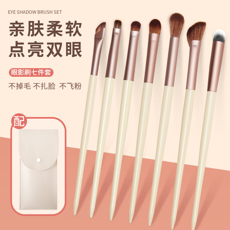 7支化妆刷全套美妆工具单支腮红刷高光刷散粉刷便携粉底遮瑕刷子