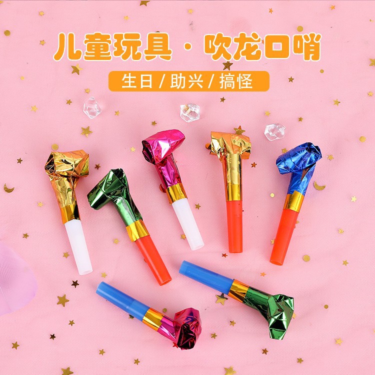 儿童玩具生日吹龙口哨 搞怪创意吹吹卷地摊玩具批发派对助威道具