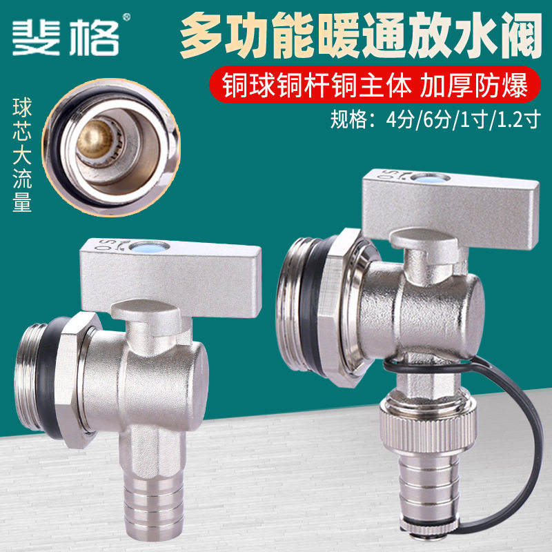 地暖分水器放水阀门地热暖气片排水排气排污阀大流量4/6分1寸神器