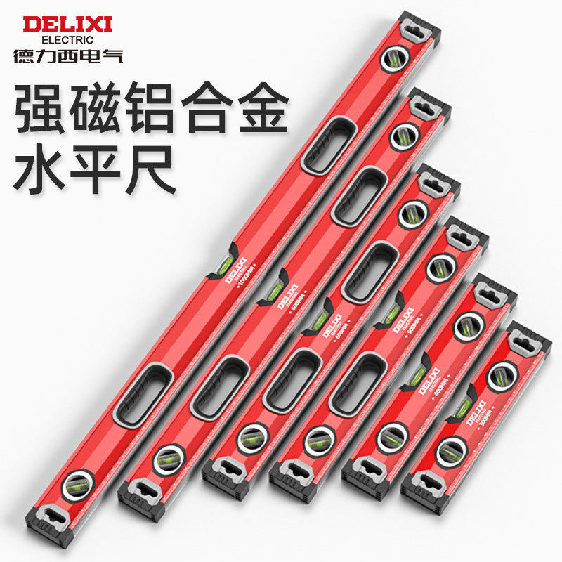 德力西电气水平尺高精度测量工具坡度仪铝合金工业级强磁水平尺图片