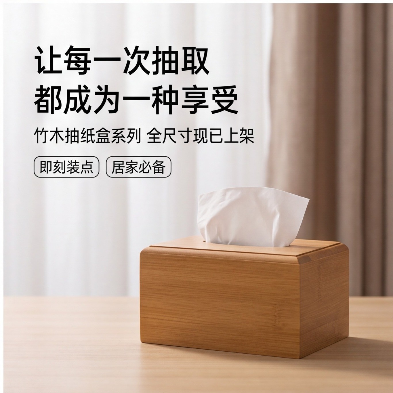 家用纸巾盒广告礼品宣传竹制纸巾盒酒店抽纸盒方形纸盒可刻字LOGO